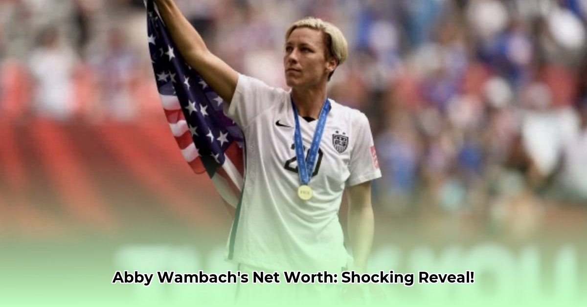 abby-wambach-net-worth